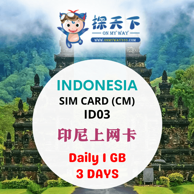 INDONESIA 3 DAYS SIM CARD (CM) (ID03)