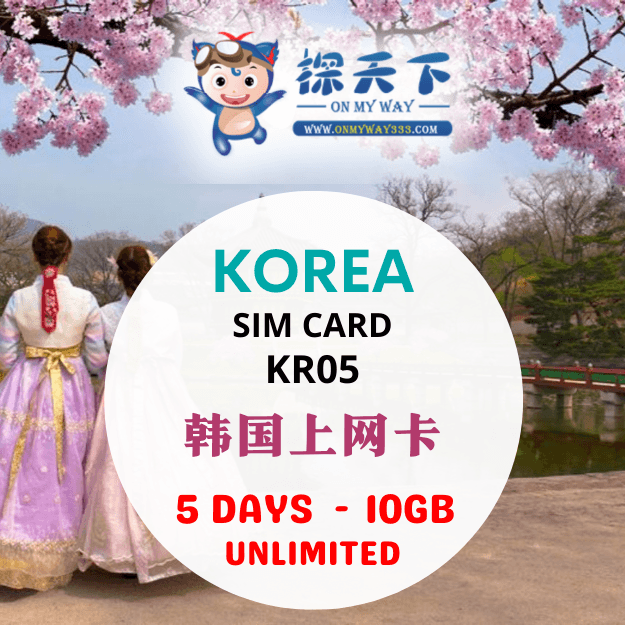 SOUTH KOREA 5 DAYS SIM CARD (KR05)