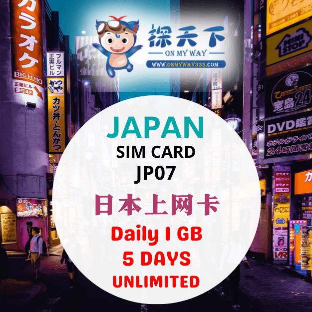 JAPAN 5 DAYS TRAVEL SIM CARD (JP07)