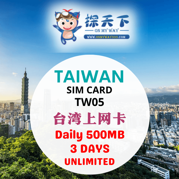 TAIWAN 3 DAYS SIM CARD (CM) (TW05)