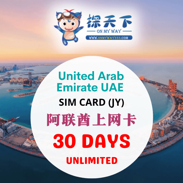 United Arab Emirate 30 DAYS UAE (Dubai) SIM CARD (JY) (UA02,UA06,UA05)