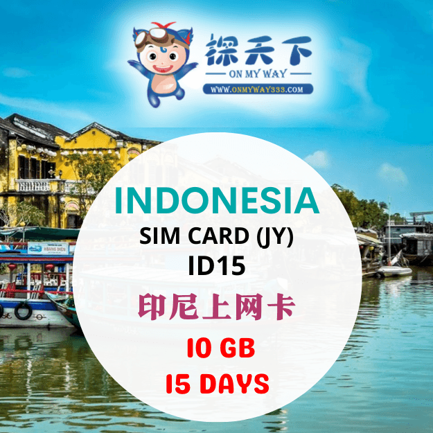 INDONESIA 15 DAYS SIM CARD (JY) (ID15)