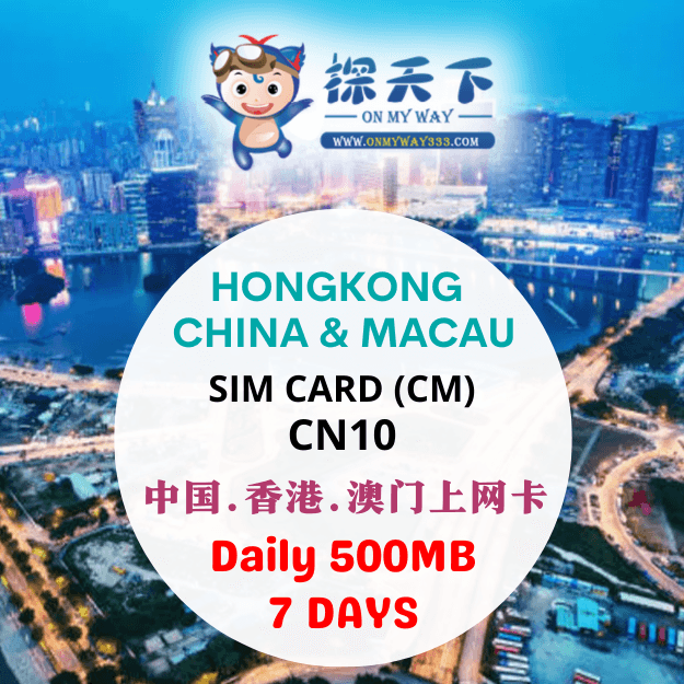 CHINA 7 DAYS @ CHINA & HONG KONG & MACAU SIM CARD (CM) (CN10)