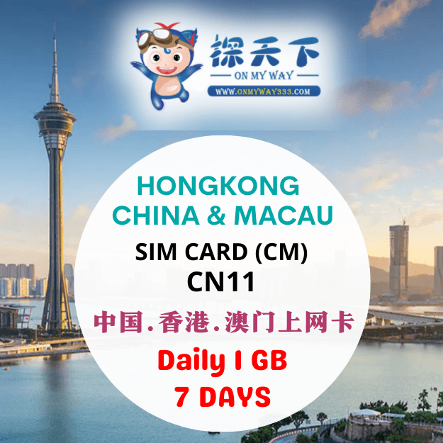 CHINA 7 DAYS @ CHINA & HONG KONG & MACAU SIM CARD (CM) (CN11)