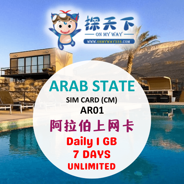 Arab State 7 DAYS Internet Sim Card (CM) (AR01)