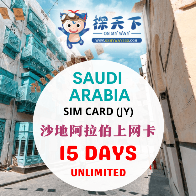SAUDI ARABIA 15 DAYS SIM CARD (SA01,SA02,SA04,SA05)