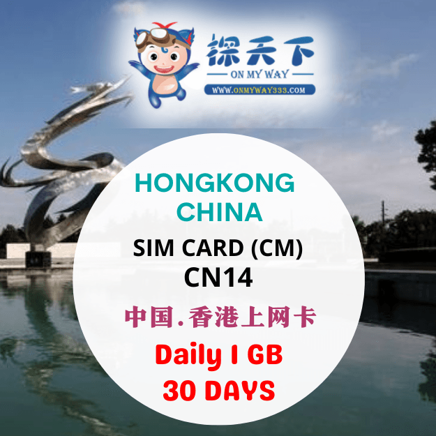 CHINA 30 DAYS @ CHINA & HONG KONG & MACAU SIM CARD (CM) (CN14)
