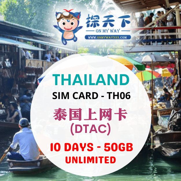 THAILAND 10 DAYS SIM CARD (DTAC) (TH06)