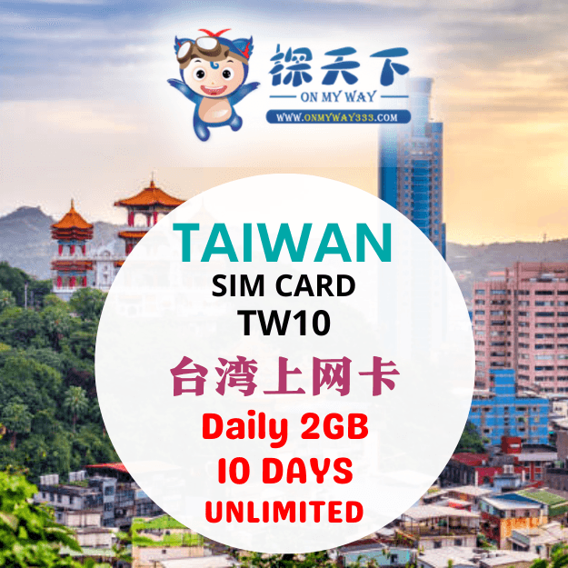 TAIWAN 10 DAYS SIM CARD (CM) (TW10)