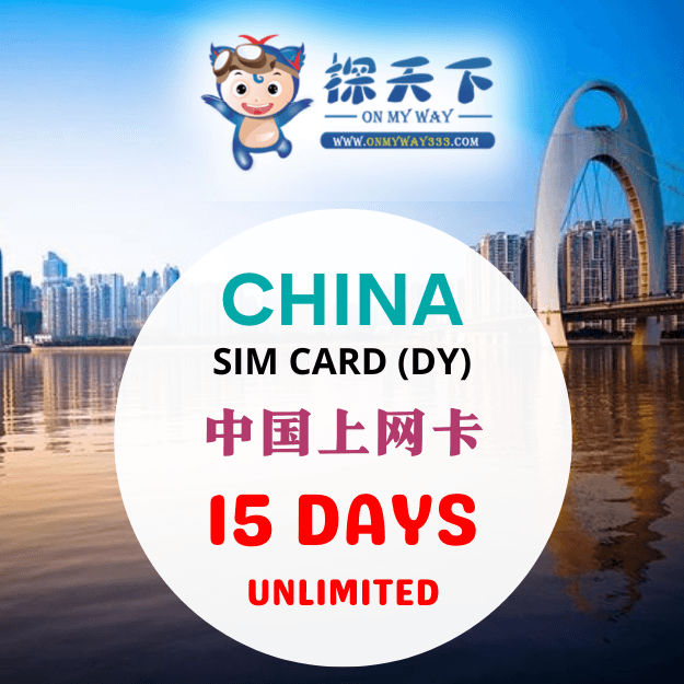 CHINA 15 DAYS @ CHINA & HONG KONG & MACAU SIM CARD (CN19, CN58)
