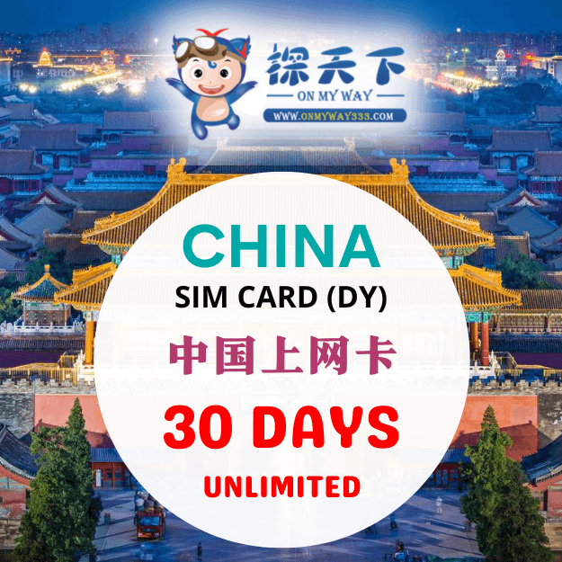 CHINA 30 DAYS @ CHINA & HONG KONG & MACAU SIM CARD (CN20,CN30,CN55)