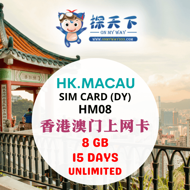 HONG KONG 15 DAYS @ HONG KONG & MACAU SIM CARD (HM08)