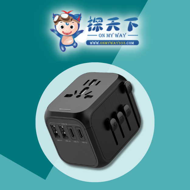 (ON50) OVERSEA Universal Travelling Plug Adaptor