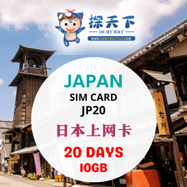 JAPAN 20 DAYS TRAVEL SIM CARD (JP20)