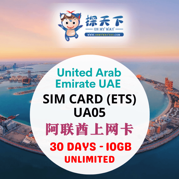 United Arab Emirate UAE 30 DAYS (Dubai) SIM CARD (UA05)
