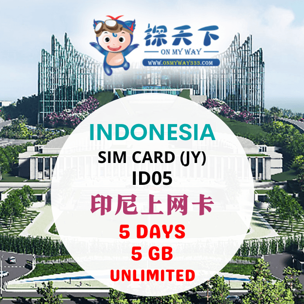 INDONESIA 5 DAYS SIM CARD (JY) (ID05)