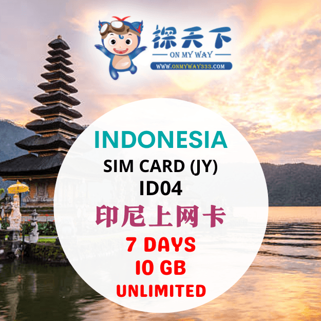 INDONESIA 7 DAYS SIM CARD (JY) (ID04)