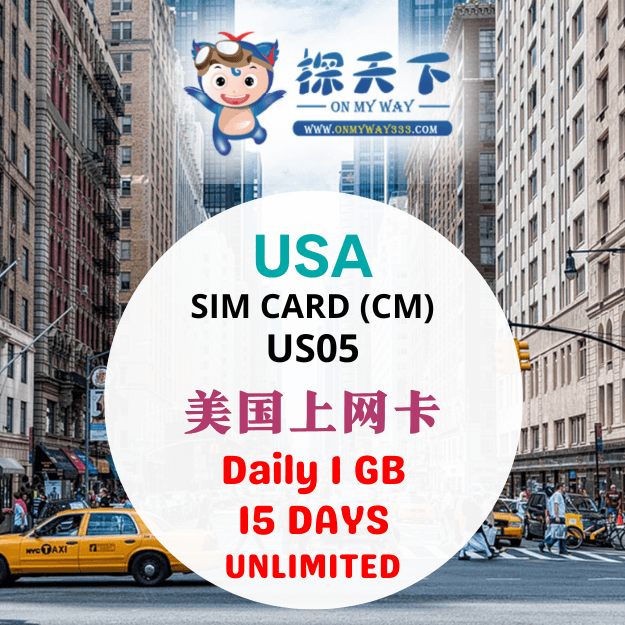 USA 15 DAYS SIM CARD (US05)