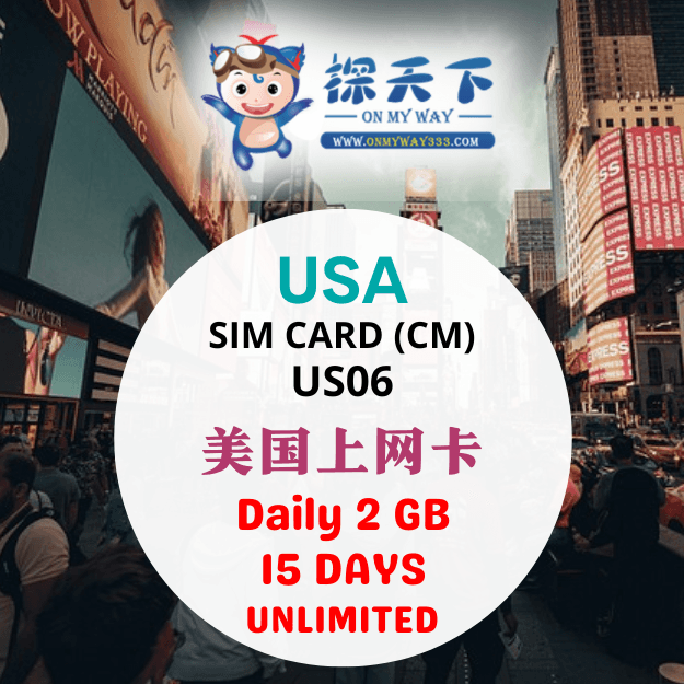 USA 15 DAYS SIM CARD (US06)