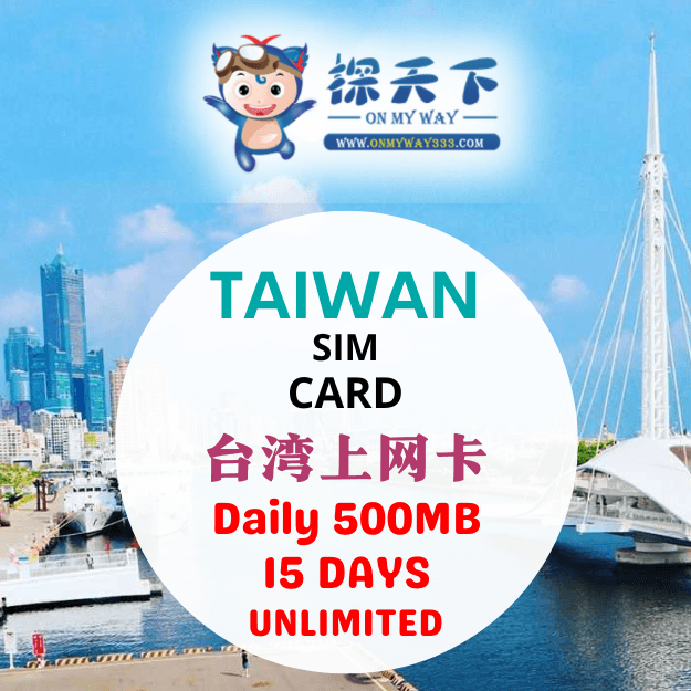 TAIWAN 15 DAYS SIM CARD (CM) (TW500MB)