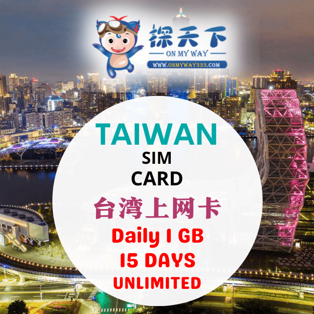 TAIWAN 15 DAYS SIM CARD (CM) (TW1GB)