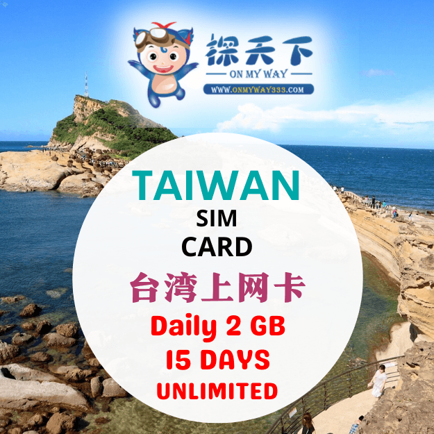 TAIWAN 15 DAYS SIM CARD (CM) (TW2GB)