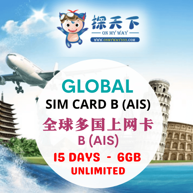 GLOBAL 15 DAYS SIM CARD AIS (GL04)