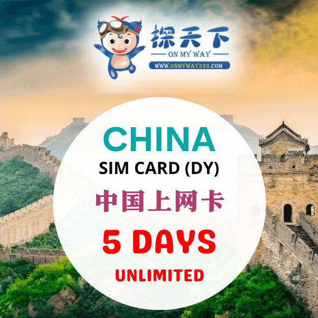 CHINA 5 DAYS @ CHINA & HONG KONG & MACAU SIM CARD (DY) (CN31,CN32,CN33)