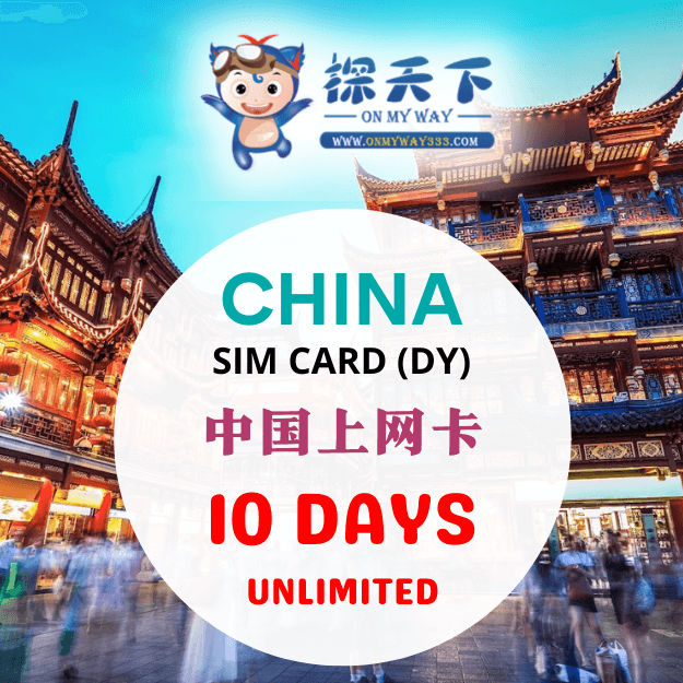 CHINA 10 DAYS @ CHINA & HONG KONG & MACAU SIM CARD (DY) (CN37,CN38,CN39)