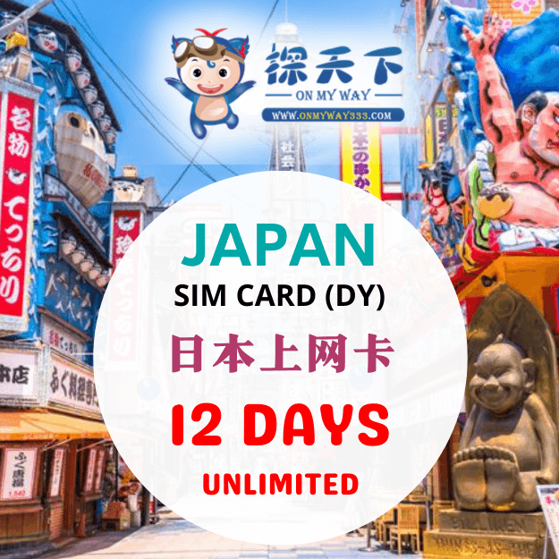 JAPAN 12 DAYS SIM CARD (DY) (JP47,JP48,JP49)