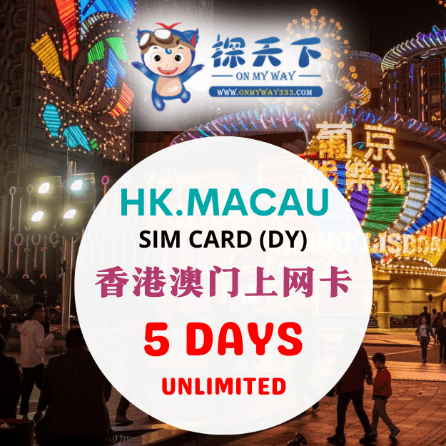 HONGKONG 5 DAYS @ HONG KONG & MACAU SIM CARD (DY) (HM09,HM10)