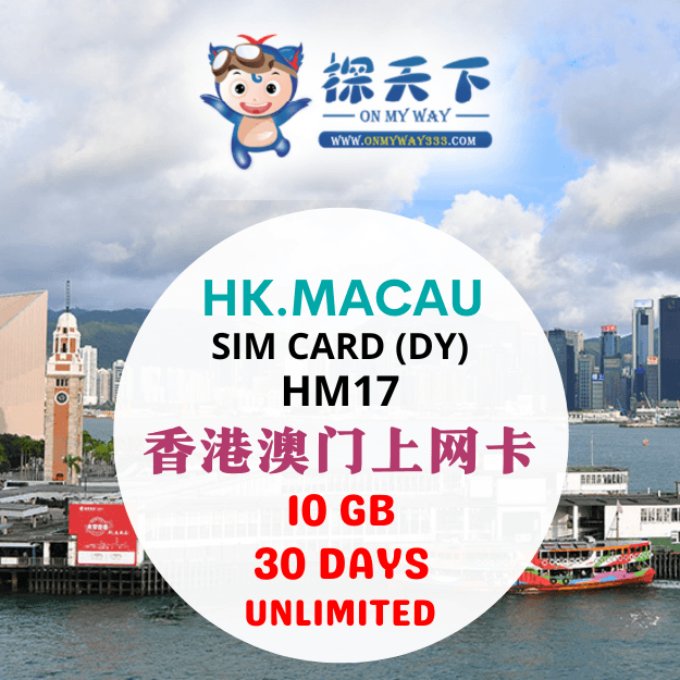 HONG KONG 30 DAYS @ HONG KONG & MACAU SIM CARD (HM17)