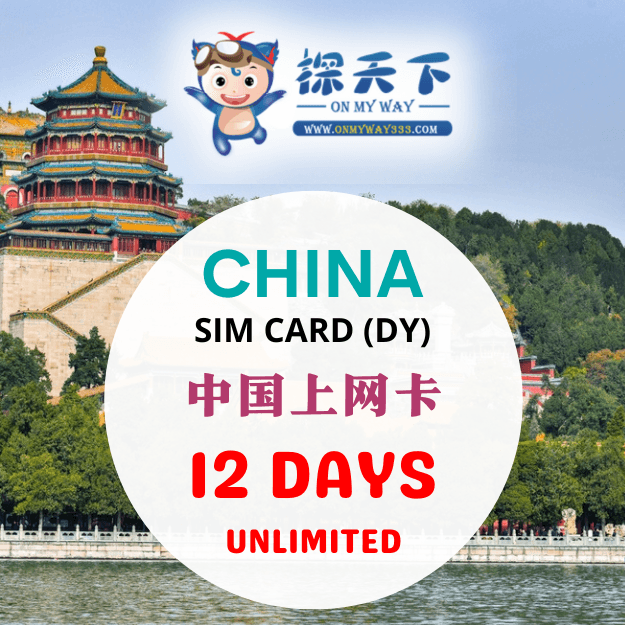 CHINA 12 DAYS @ CHINA & HONG KONG & MACAU SIM CARD (DY) (CN40,CN41,CN42)