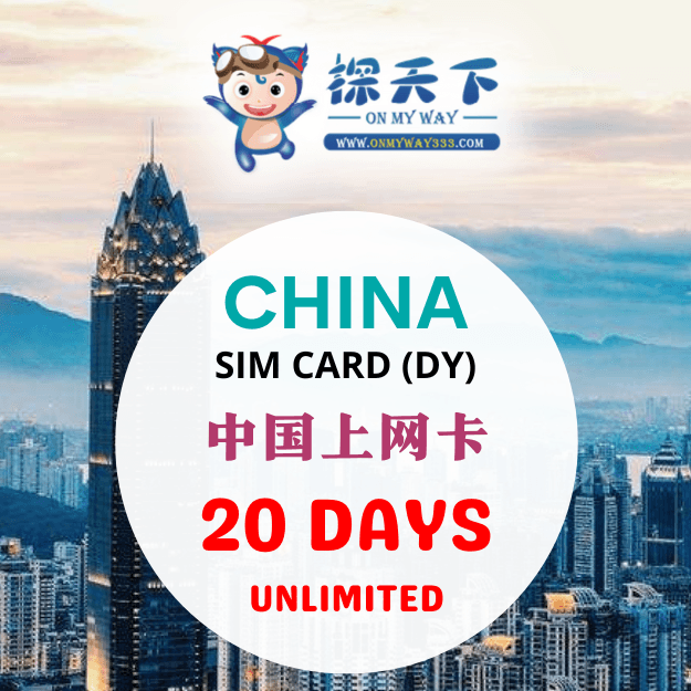CHINA 20 DAYS @ CHINA & HONG KONG & MACAU SIM CARD (DY) (CN46,CN47,CN48)