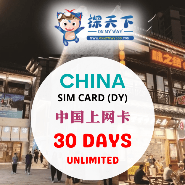 CHINA 30 DAYS @ CHINA & HONG KONG & MACAU SIM CARD (DY) (CN49,CN50,CN51)