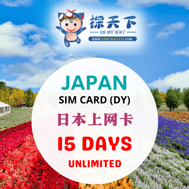 JAPAN 15 DAYS SIM CARD (DY) (JP43,JP44,JP50)