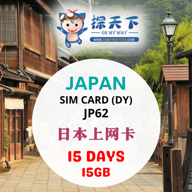 JAPAN 15 DAYS TRAVEL SIM CARD (JP62)
