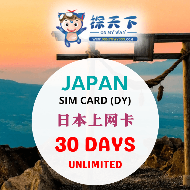JAPAN 30 DAYS SIM CARD (DY) (JP53,JP54,JP55,JP56)