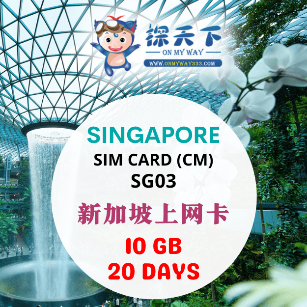 Singapore 20 DAYS TRAVEL SIM CARD (SG03)