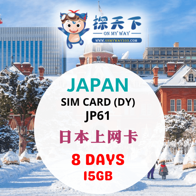 JAPAN 8 DAYS TRAVEL SIM CARD (JP61)