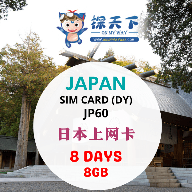 JAPAN 8 DAYS TRAVEL SIM CARD (JP60)