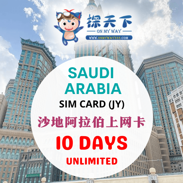 SAUDI ARABIA 10 DAYS SIM CARD (SA06,SA07,SA08)