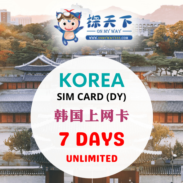 SOUTH KOREA 7 DAYS SIM CARD (DY) (KR19,KR20,KR21)