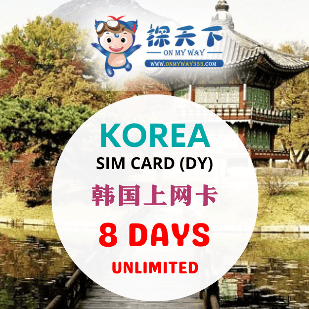 SOUTH KOREA 8 DAYS SIM CARD (DY) (KR22,KR23,KR24)