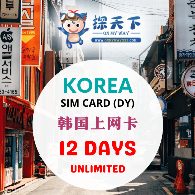 SOUTH KOREA 12 DAYS SIM CARD (DY) (KR28,KR29,KR30)