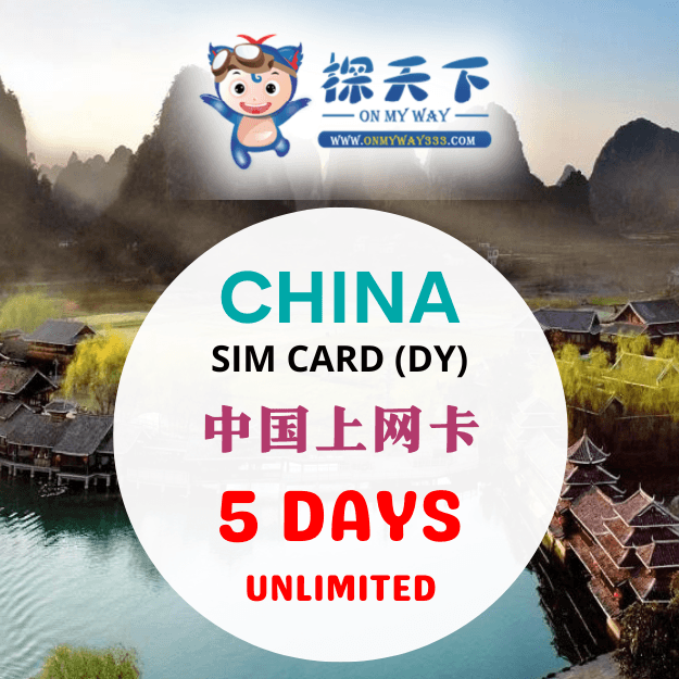 CHINA 5 DAYS @ CHINA & HONG KONG & MACAU SIM CARD (CN56)
