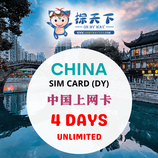CHINA 4 DAYS @ CHINA & HONG KONG & MACAU SIM CARD (DY) (CN61,CN62,CN63)