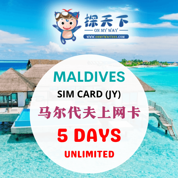 MALDIVES 5 DAYS SIM CARD (MLD-T3-05, MLD-T5-05, MLD-T10-05)