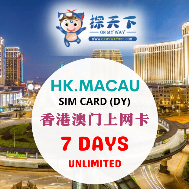 HONGKONG 7 DAYS @ HONG KONG & MACAU SIM CARD (DY) (HM03.HM11,HM12)